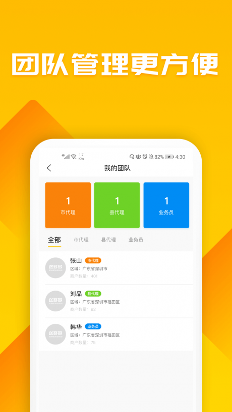送多多合作商v1.3.9截图4