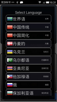 翻译者v1.35截图2