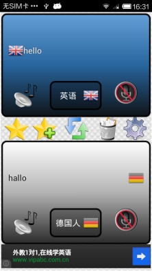 翻译者v1.35截图1