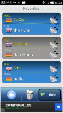 翻译者v1.35截图3