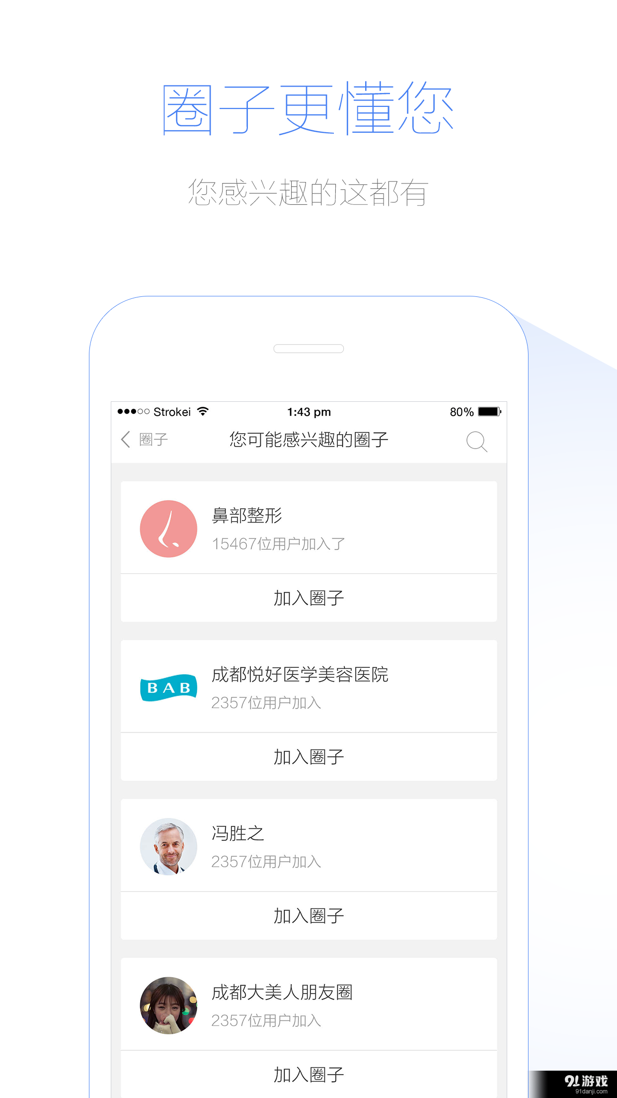 美呗v3.4.13截图2