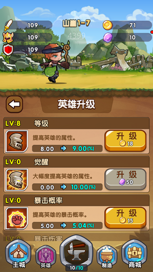 合成奇兵v1.7截图2