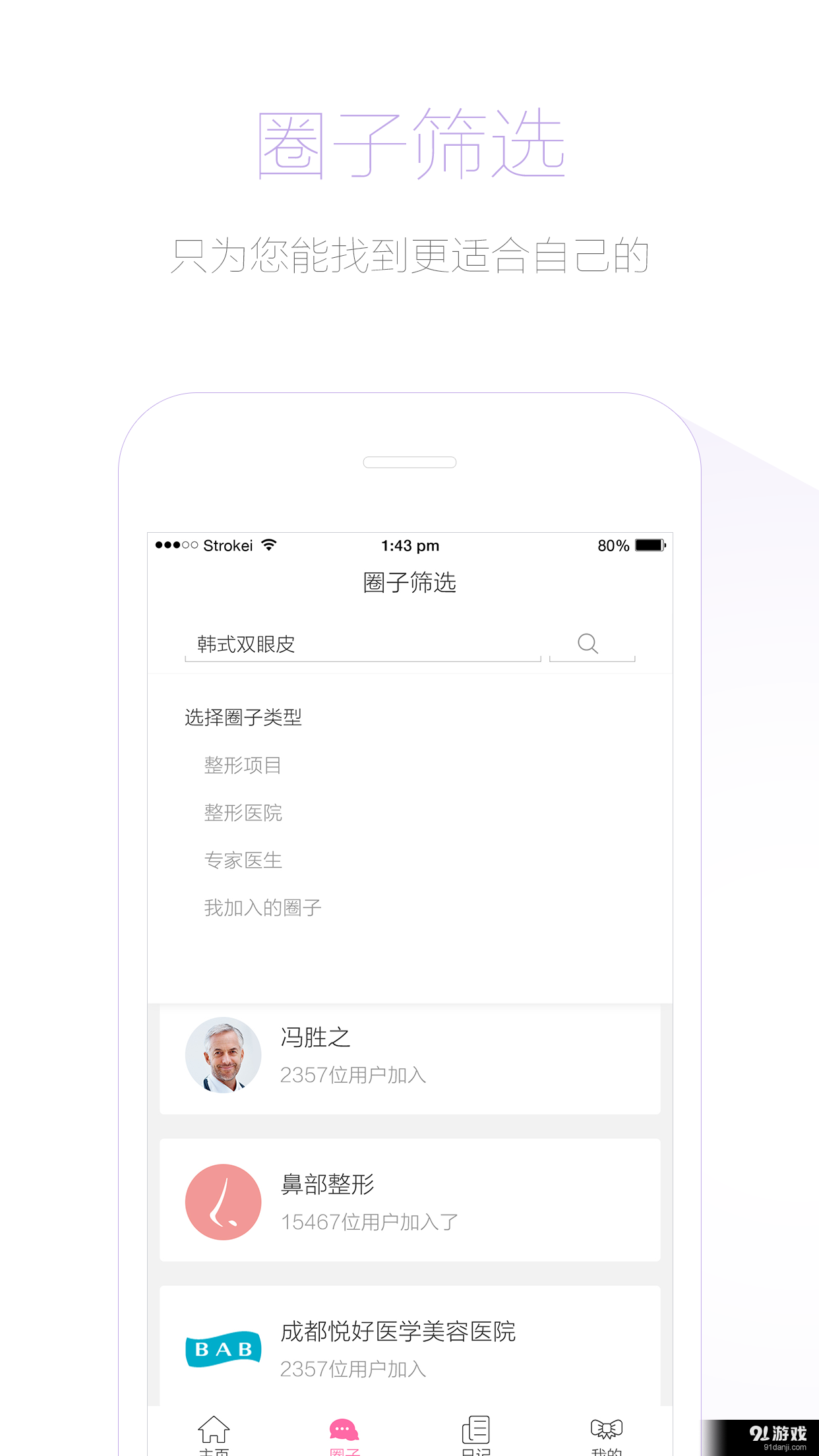 美呗v3.4.13截图4
