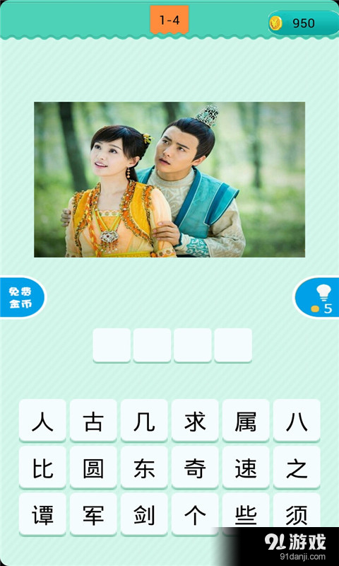 疯狂猜电视剧v2.4.12截图3