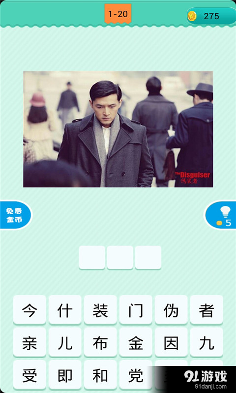 疯狂猜电视剧v2.4.12截图4