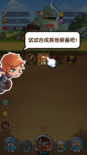 合成奇兵v1.7截图3