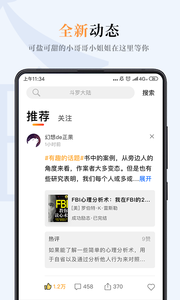 摩卡阅读v2.4.5截图1