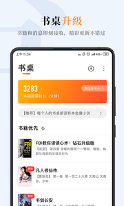 摩卡阅读v2.4.5截图3