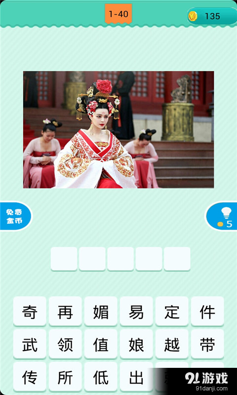 疯狂猜电视剧v2.4.12截图5