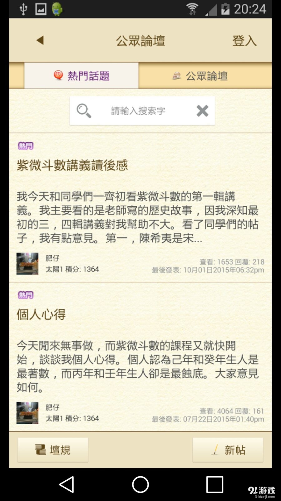 紫微杨v1.4.54截图2