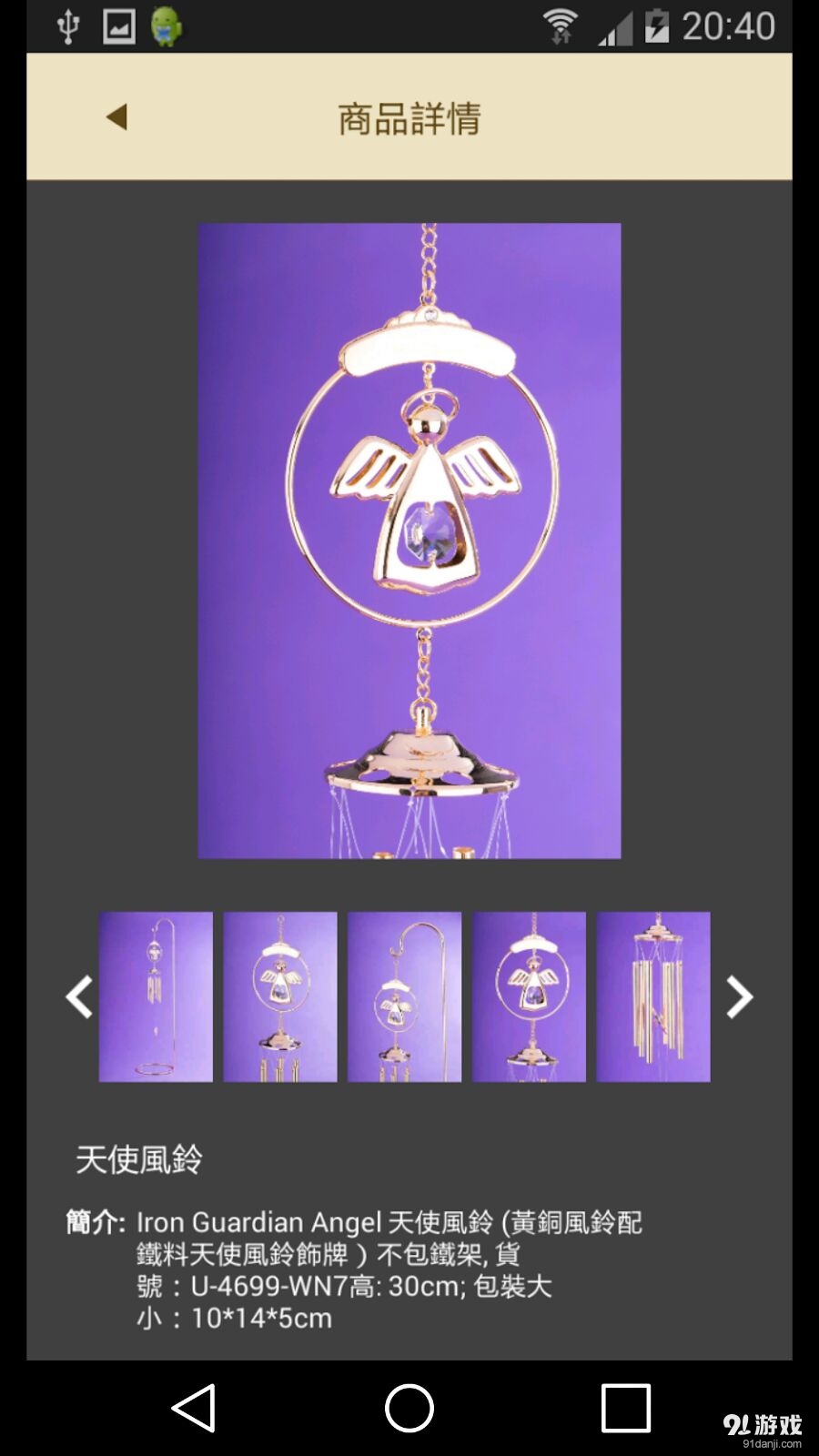 紫微杨v1.4.54截图5