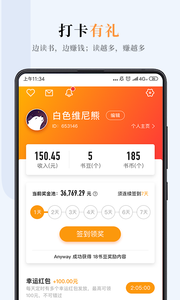 摩卡阅读v2.4.5截图4