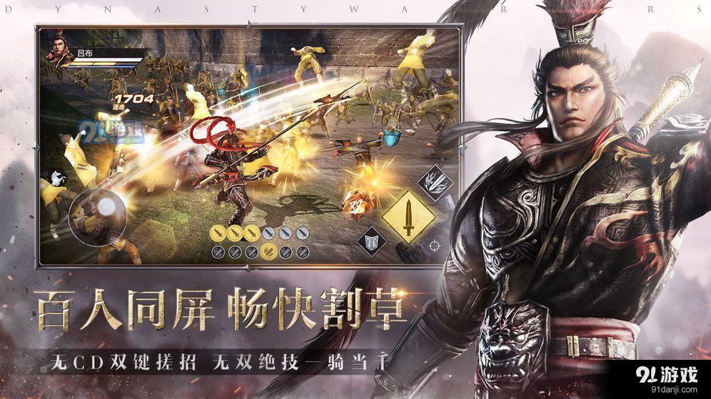 真·三国无双 霸v1.7截图3