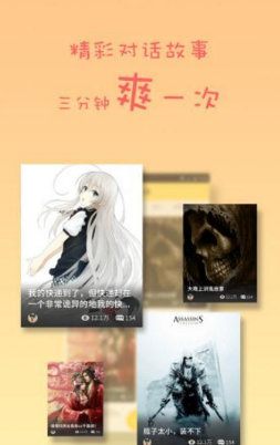 蛋蛋阅读v3.8截图2