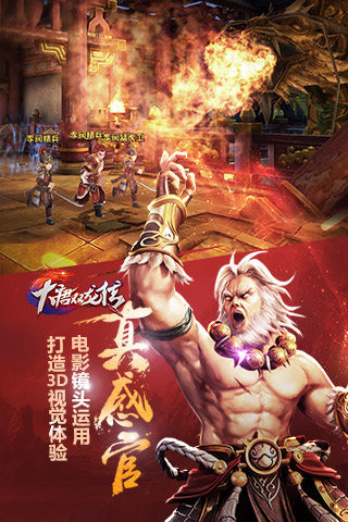 大唐双龙传九游版v1.4.6截图1