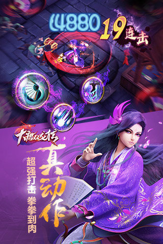 大唐双龙传九游版v1.4.6截图2