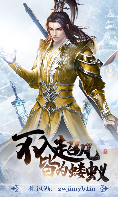 雪鹰领主超BT版v1.4.4截图3