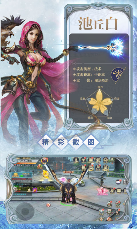 雪鹰领主超BT版v1.4.4截图4