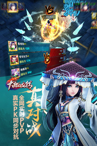 大唐双龙传九游版v1.4.6截图3