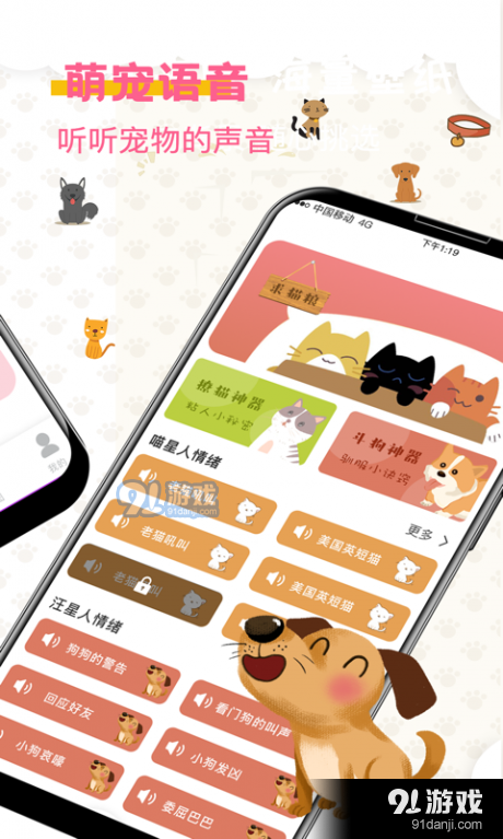 宠物趣味翻译器v3.3.34截图3