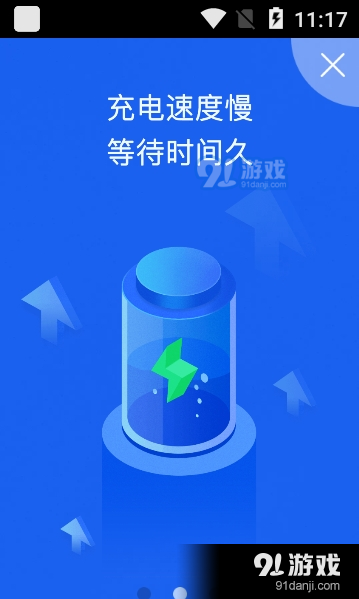 鲁大师评测appv10.5.8截图3
