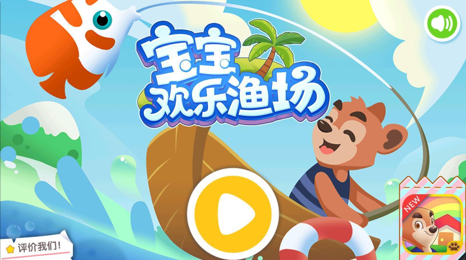 欢乐渔场破解版v7.21截图4