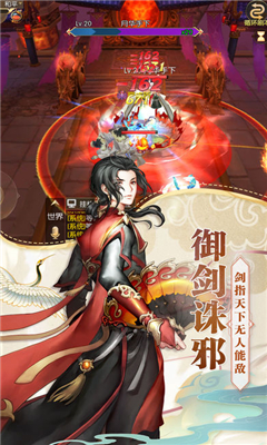 凡人修仙传仙界v1.3.5截图4