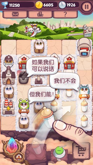 原子猫v1.3.5截图2