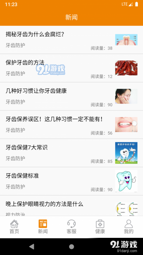 社村通v1.5.11截图4