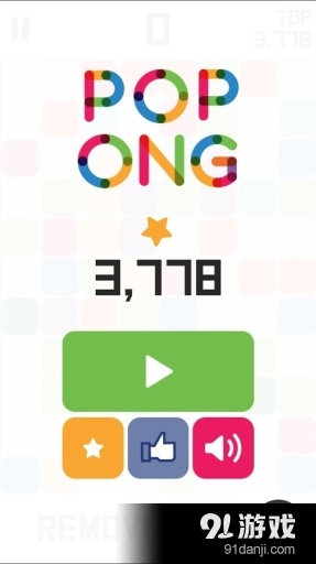 消除方块v1.15截图1