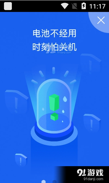 鲁大师评测appv10.5.8截图4