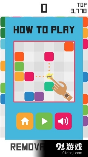 消除方块v1.15截图4