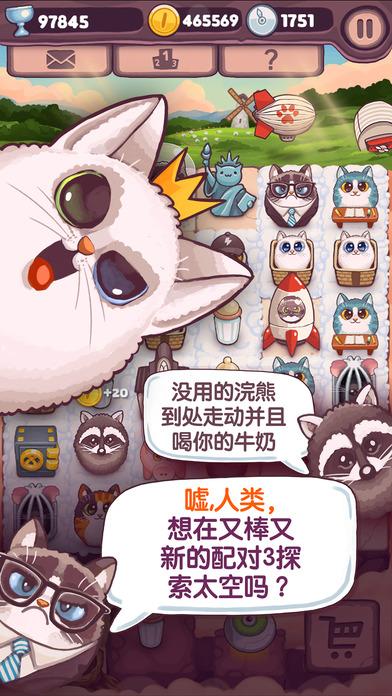 原子猫v1.3.5截图4