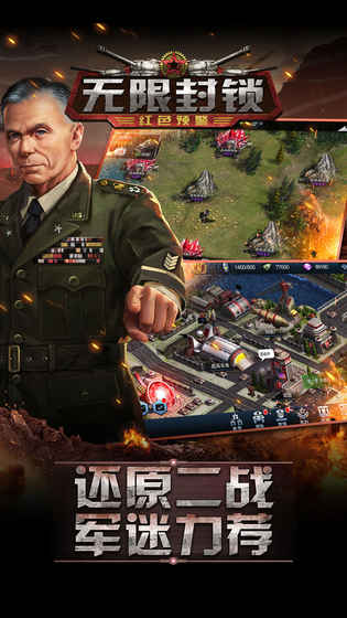 无限封锁v1.7截图2