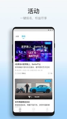 吉利汽车v1.5.5截图2
