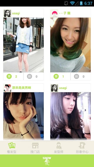 SHOW发v2.3.11截图1