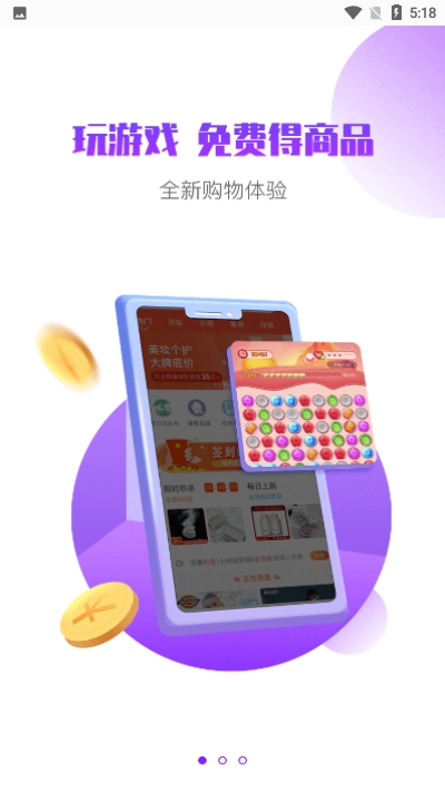 哈密瓜游戏购物v1.1.5截图2