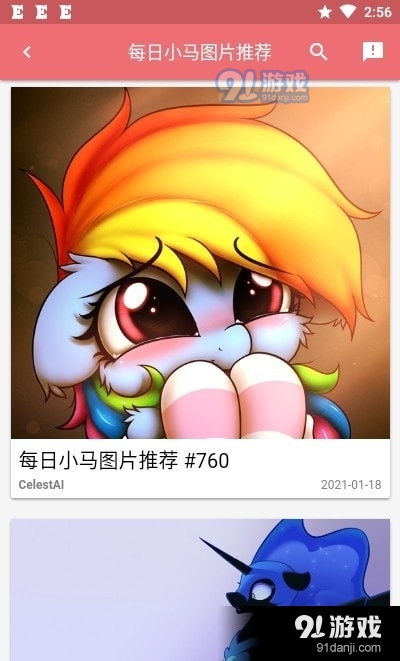 HiEqCN小马宝莉v1.8.10截图1