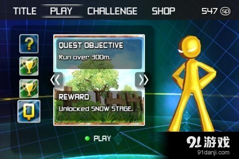 时尚跑酷v1.15截图4