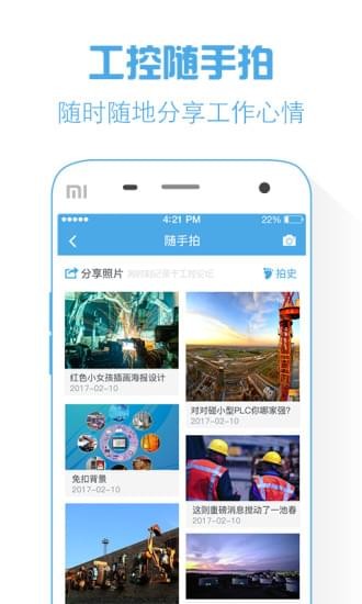 工控宝v2.11截图4
