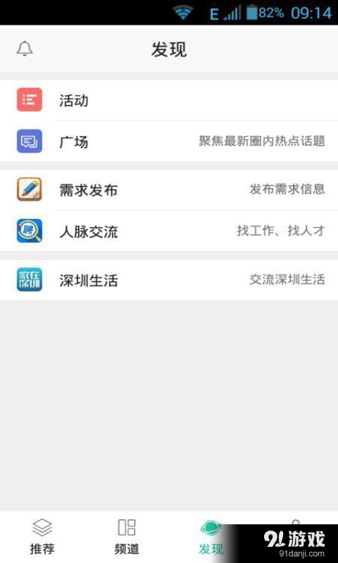 福鑫环保v1.2.5截图3
