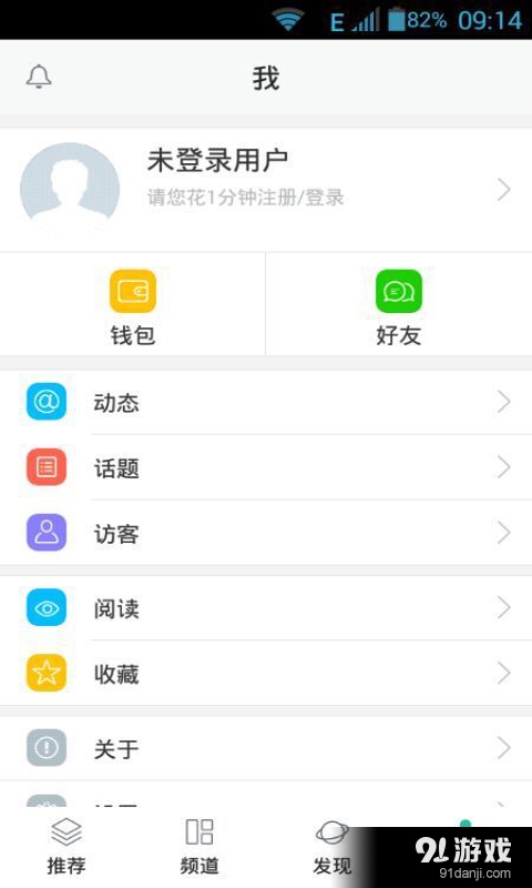福鑫环保v1.2.5截图4