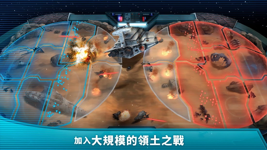 星球大战中队争雄v1.11截图1