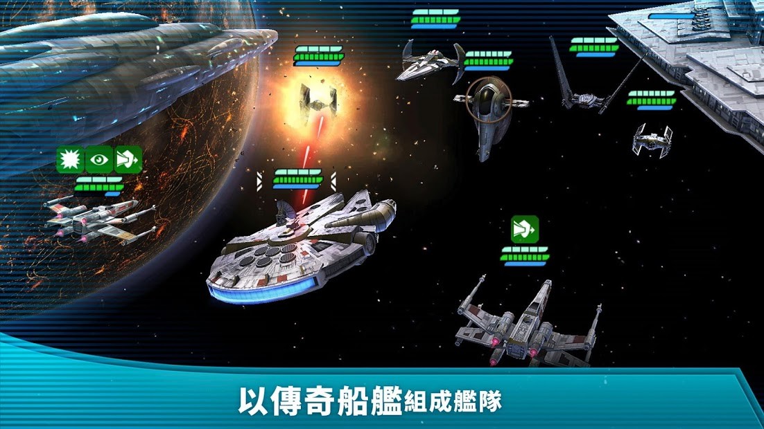 星球大战中队争雄v1.11截图2
