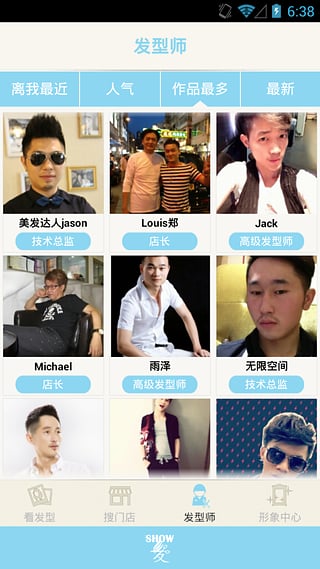 SHOW发v2.3.11截图2