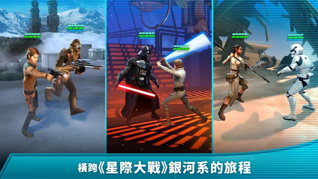 星球大战中队争雄v1.11截图4