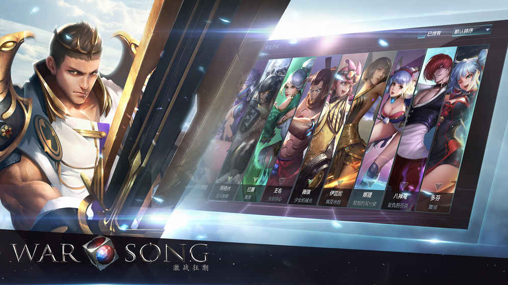 激战狂潮v1.4.240截图3