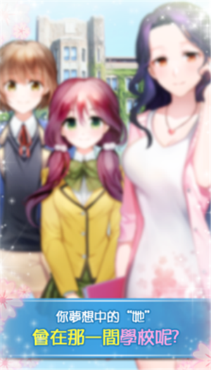 转学生的恋爱日记v1.1.20截图2