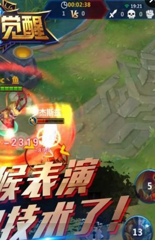 王者觉醒v1.7截图2