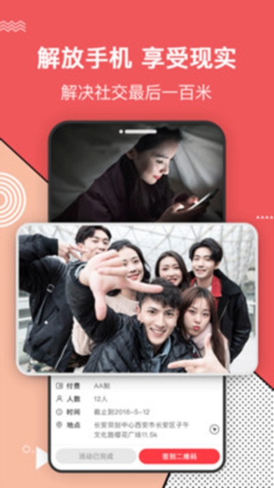 MRIF社交v1.7截图2